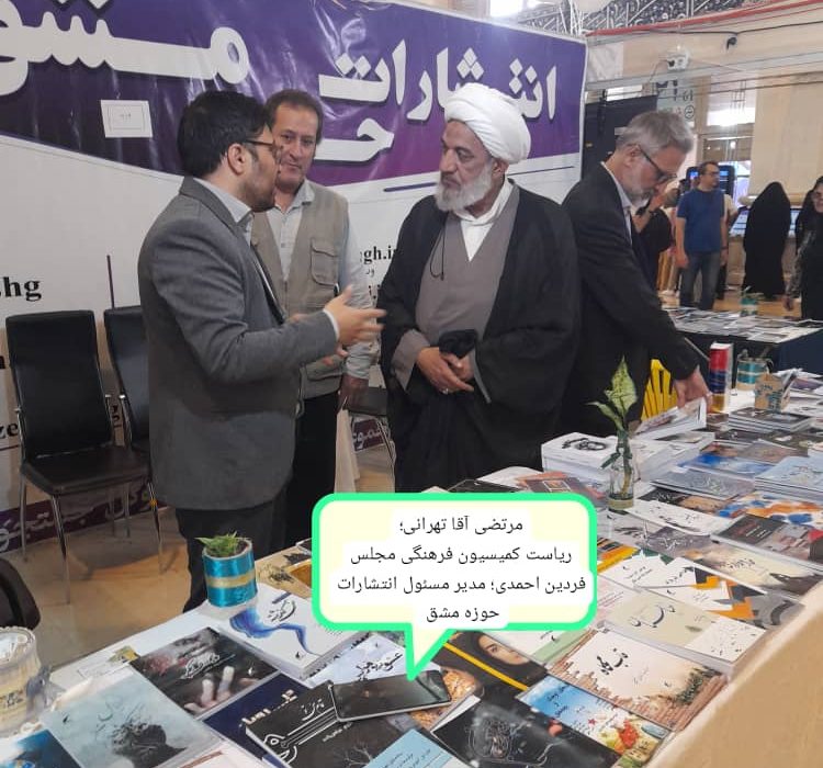 آشنایی با بهترین کتاب‌های نمایشگاه کتاب تهران ۱۴۰۲