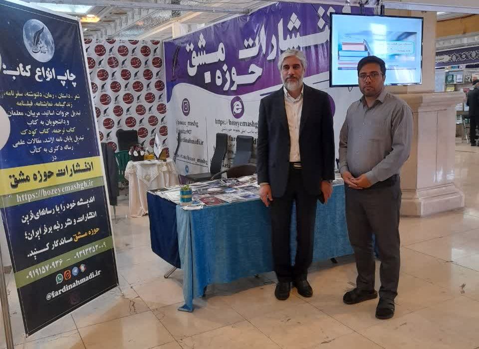 دکتر یاسر احمدوند در نمایشگاه کتاب تهران با انتشارات حوزه مشق دیدار کرد”