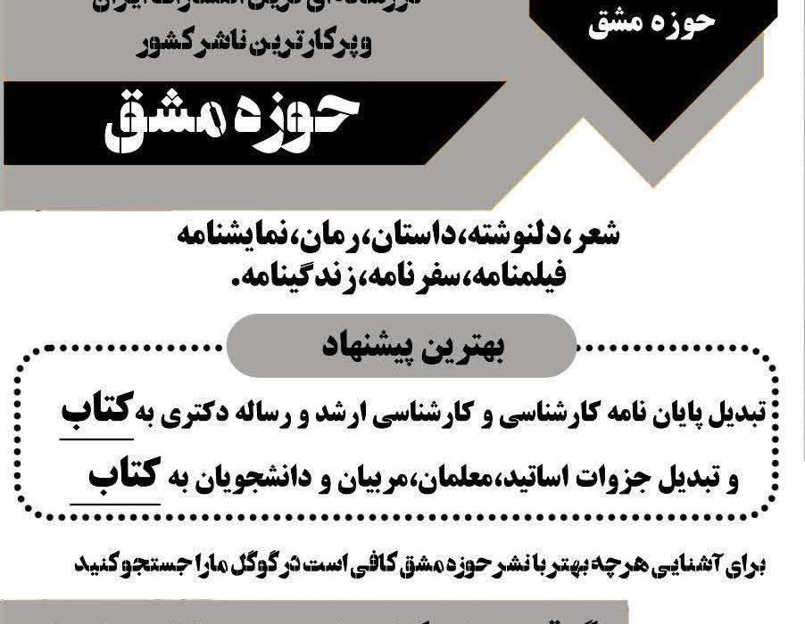 زنان مطرح و موفق قرن جدید