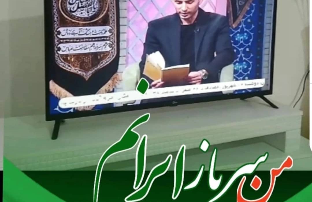 اثری از محسن زید علی از شاعران انتشارات حوزه مشق