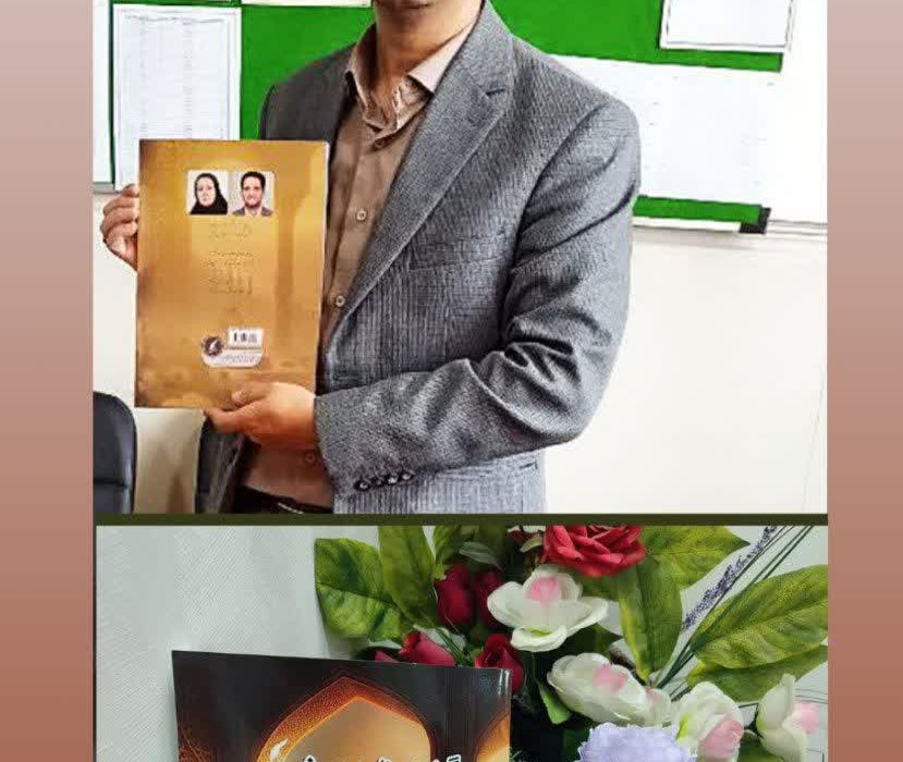  کتاب گنجینه پرسش به قلم استاد علیرضا حامی و خانم سمیه ملاپور توسط انتشارات بین المللی حوزه مشق منتشر شد