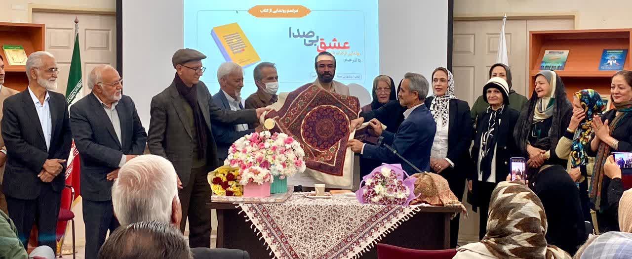 رونمایی از کتاب «عشق بی صدا» سروده محمد آذین ـ انتشارات حوزه مشق