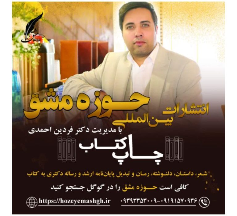 صدای یک حقیقت جهانی از قلب جهان اسلام