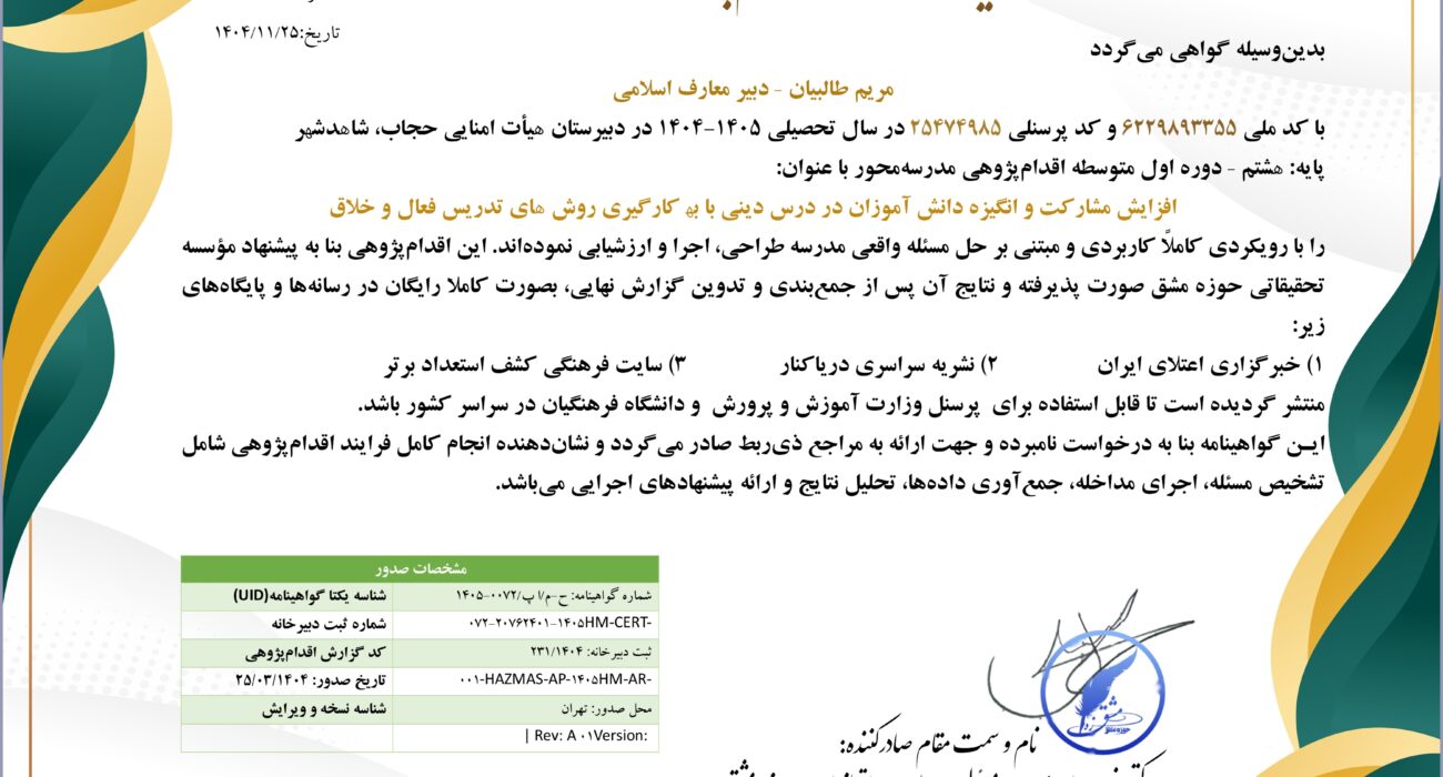 کاهش اضطراب امتحان و بهبود تمرکز و خودتنظیمی یادگیری در دانش‌آموزان متوسطه اول