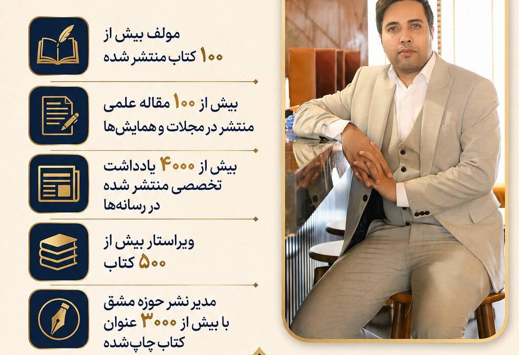 مدیر مسئول انتشارات حوزه مشق را بیشتر بشناسیم 