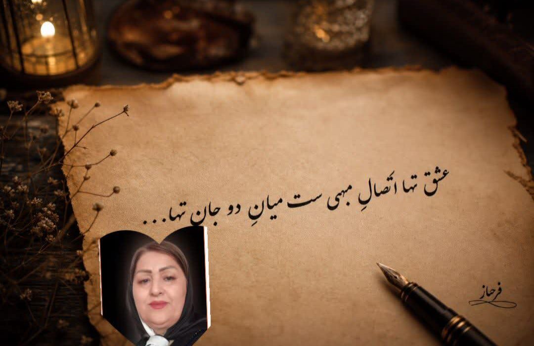 اثری از فرحناز مولایی از هنرمندان انتشارات حوزه مشق