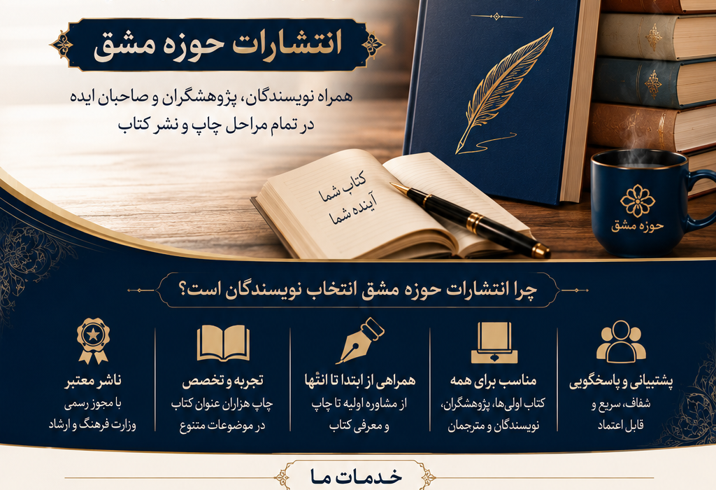 ناشر کتاب